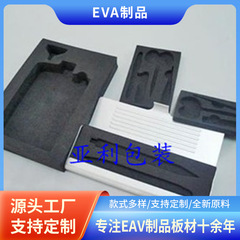 Eva製品植毛内張りeva発泡綿内張り包装箱アクセサリーケース化粧箱ギフトボックス内張りスポンジマット
