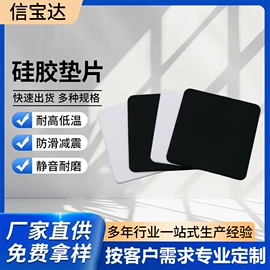 硅橡胶;橡胶片;其他橡胶板