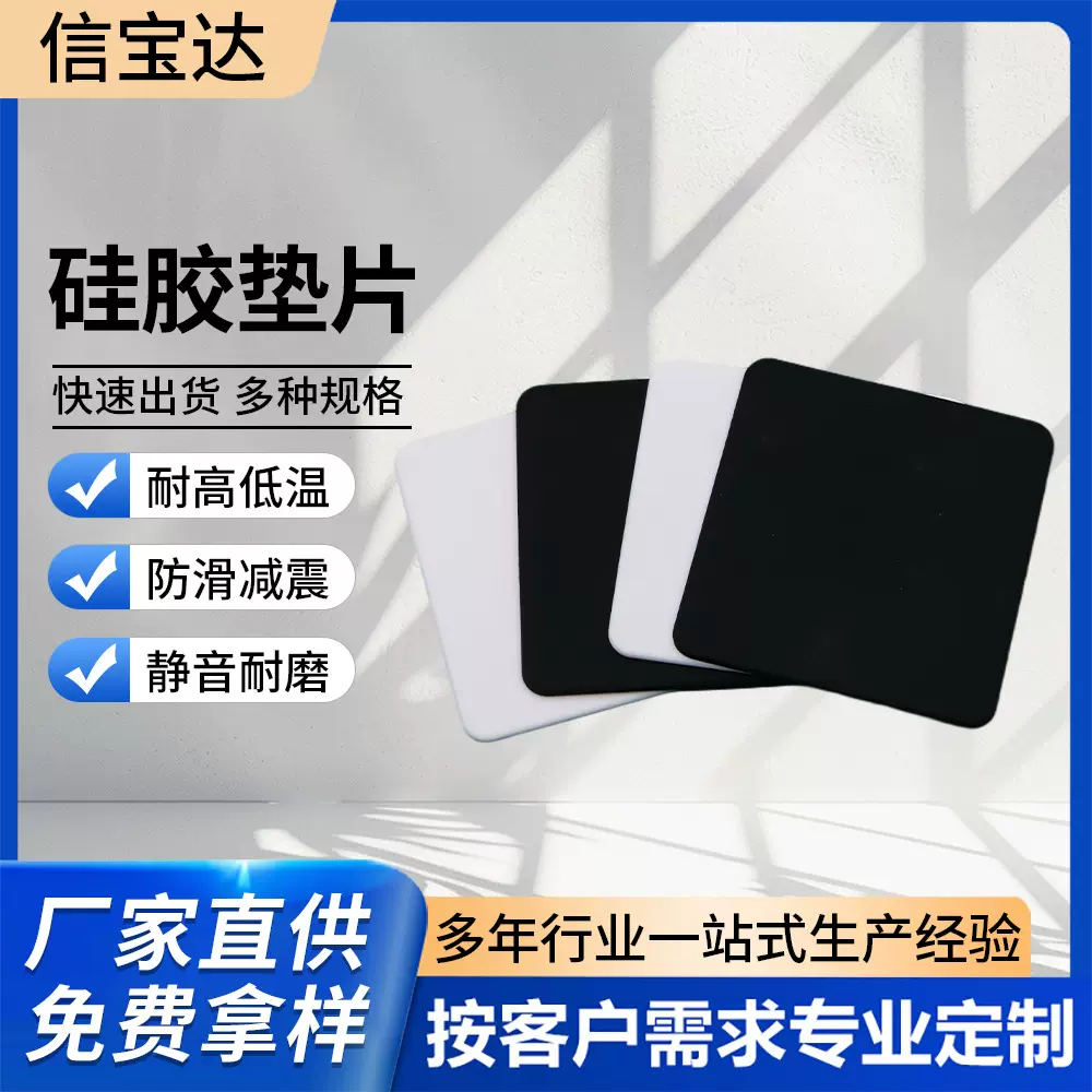 模切黑色硅胶橡胶垫片定制网格防滑密封自粘背胶圆形硅胶橡胶垫片