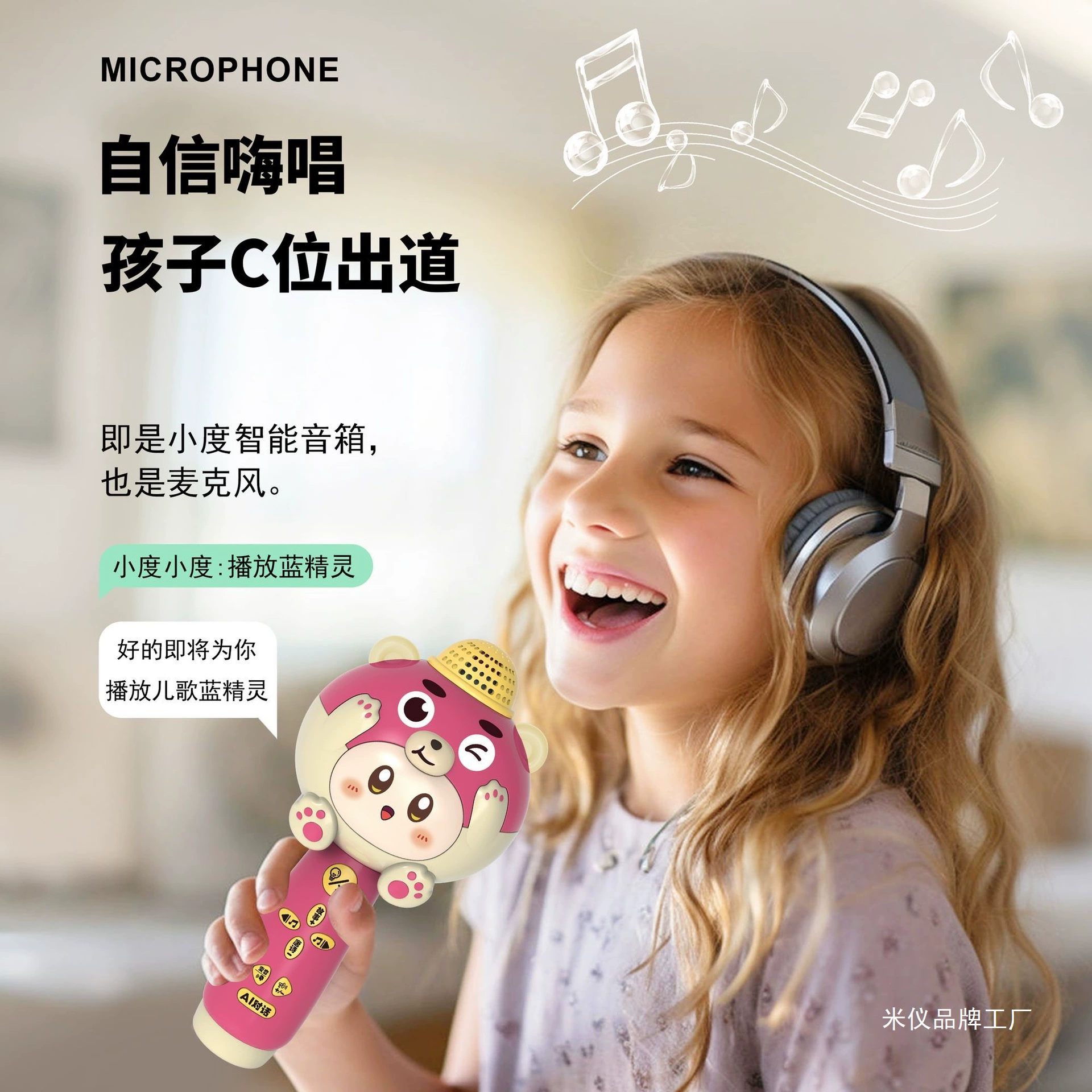 Беспроводная игрушка-микрофон, караоке, раннее развитие