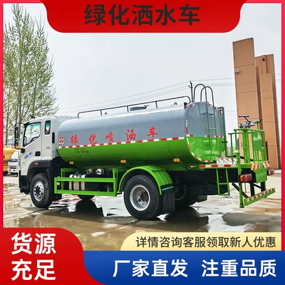 Flushing Truck, Construction Site Dust – Suvarma maşınları
