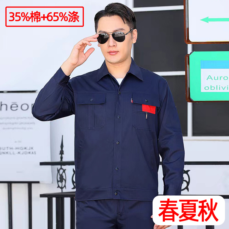 네이비 폴리 에스테르 면 세트