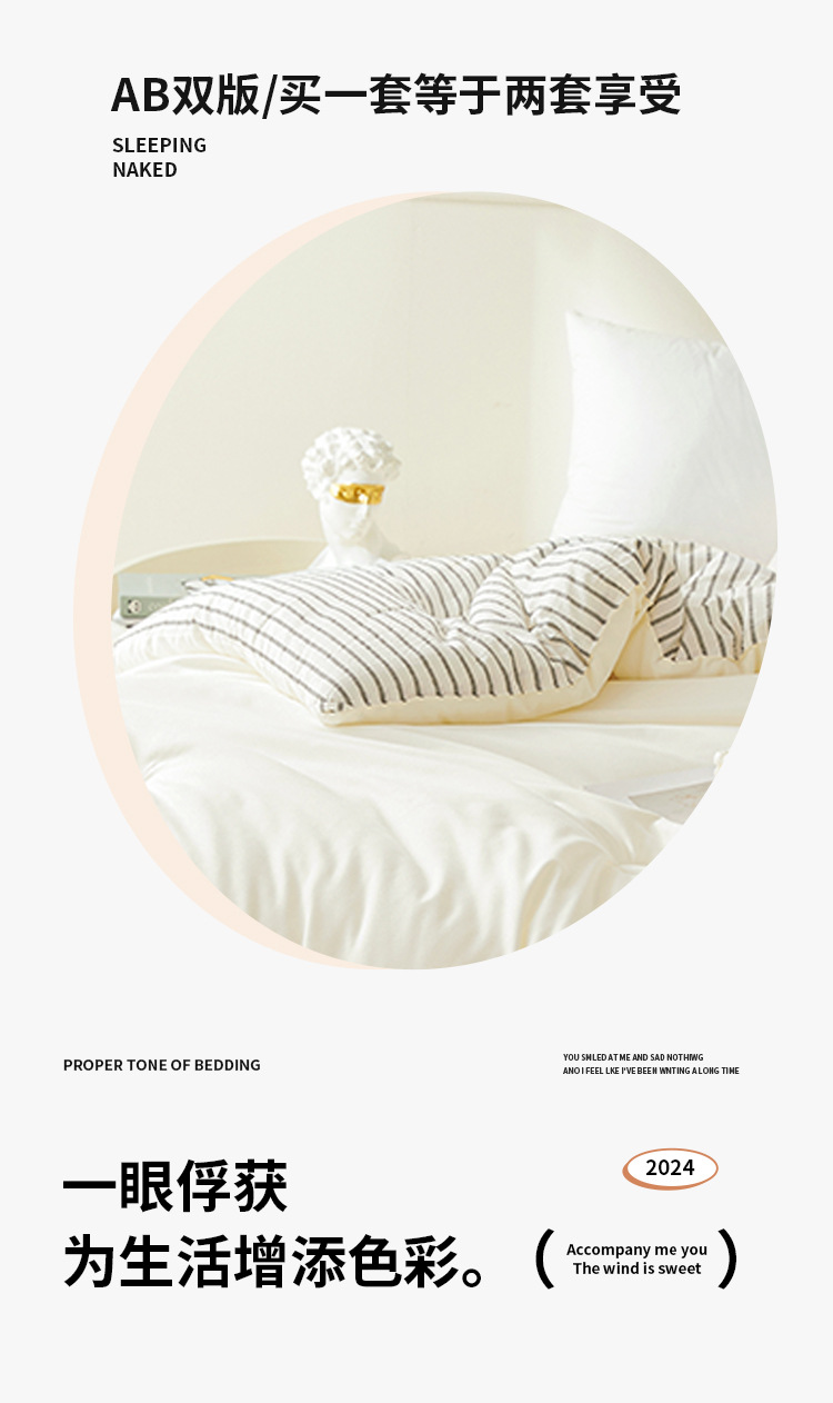 A类素色条纹双拼大豆被-1_10