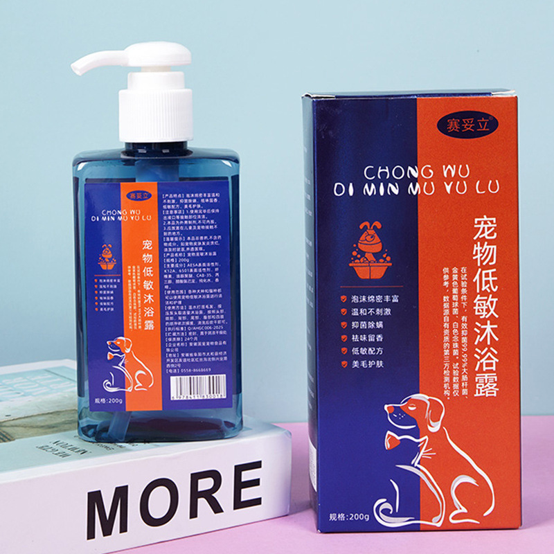 宠物低敏沐浴露猫狗专用清洁抑菌除螨洗澡香沐浴乳液厂家批发代发|undefined