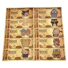 十款三丽鸥纪念钞金钞钱币塑料币金箔钞直播礼品收藏