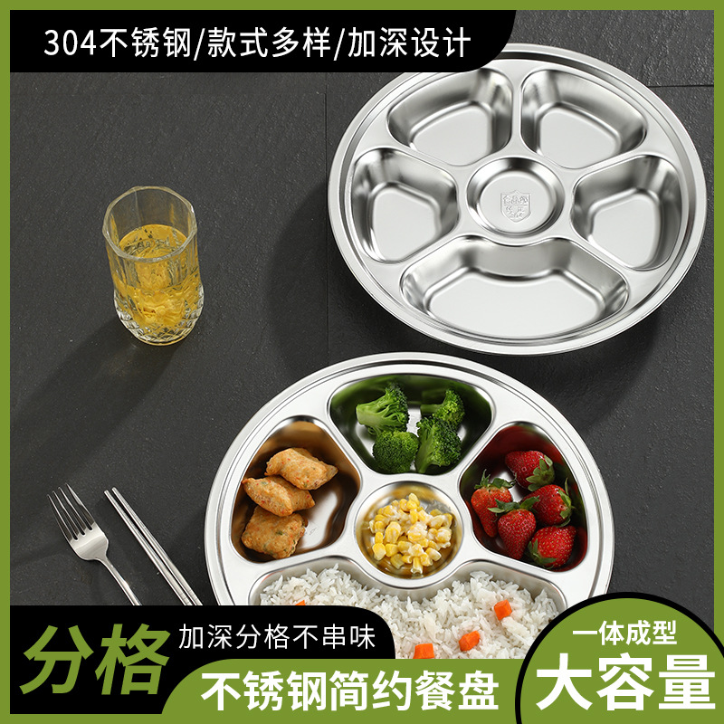 School children's dinner plate stainless steel for students