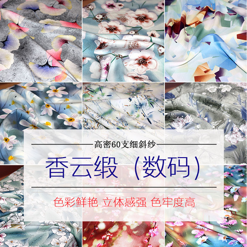 5YA1 wholesale Xiangyun satin cotton silk fabric high density 60 fine twill satin silk cotton silk artificial cotton gauze summer