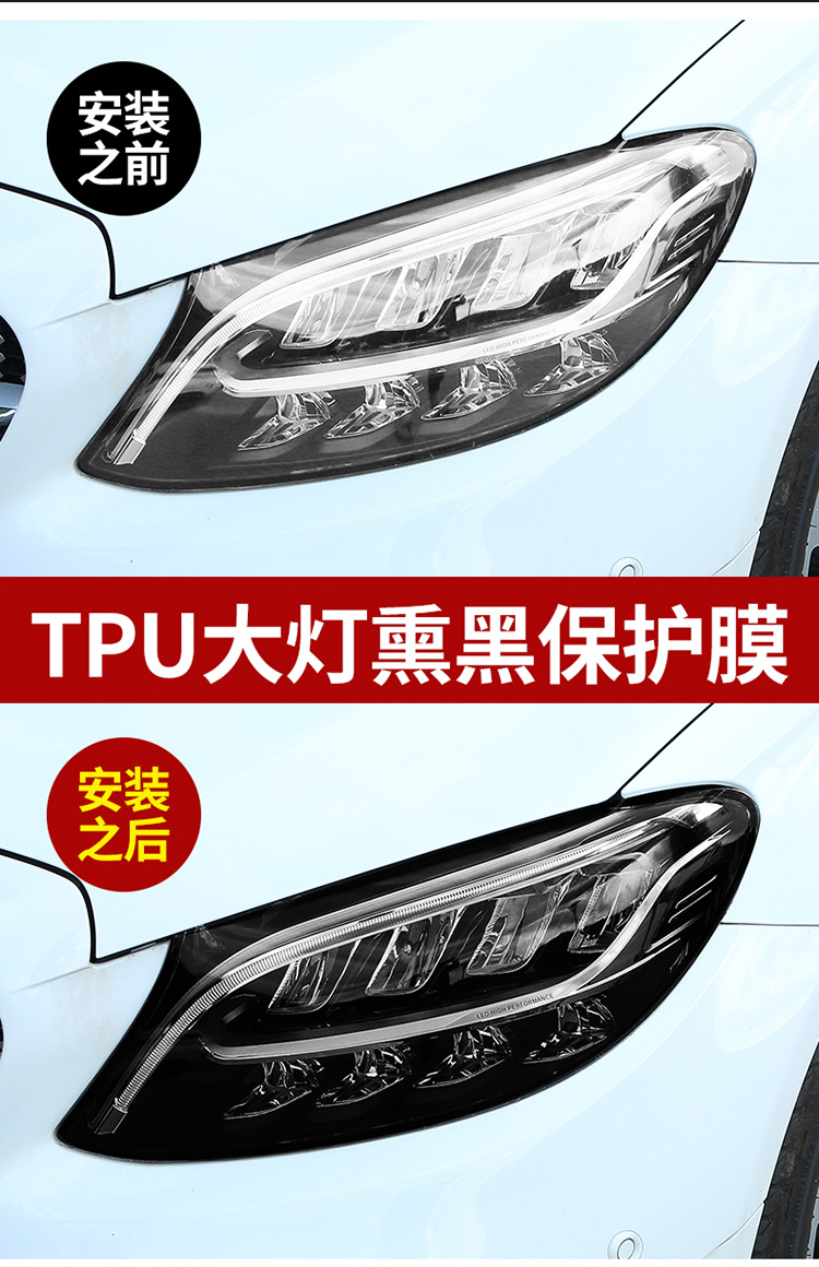 Car Tpu Headlight Film Intelligent Light-Controlled Light-Transmitting Blackened Taillight Protective Film Repair Scratch Car Light Color-Changing Film
