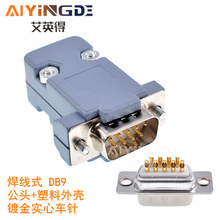 DB9���^ ����ʽ����D-SUB�� RS232 ���I��COM 僽������+���Ϛ�
