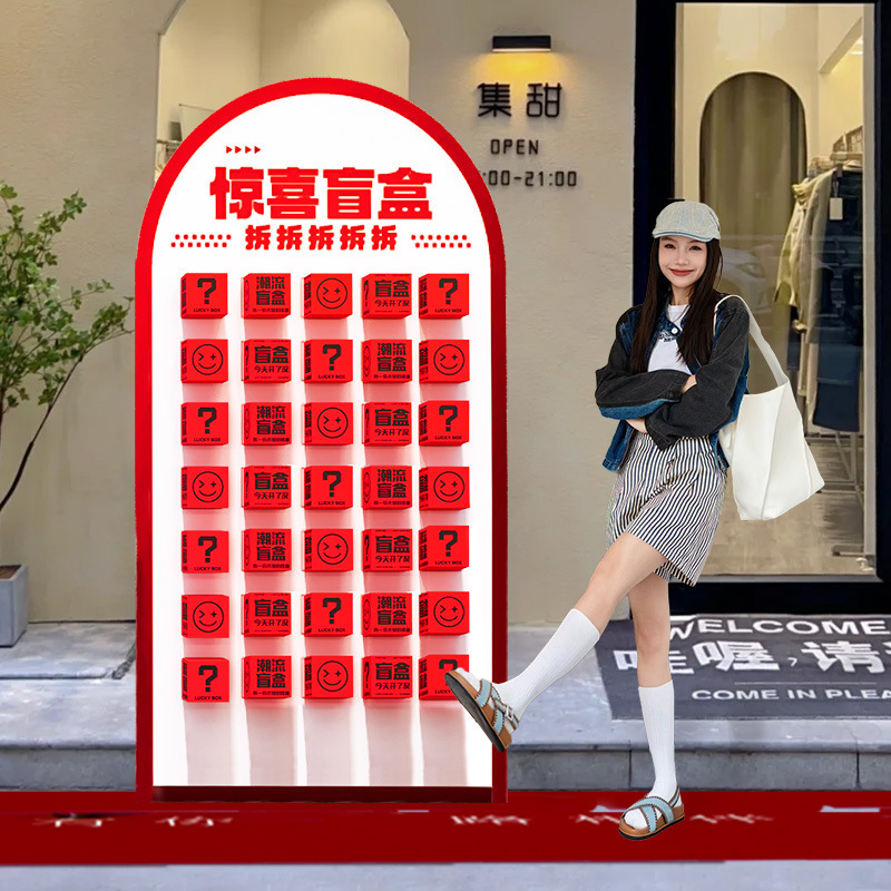 618周年庆场景布置开业气氛装饰美容院活动盲盒抽奖墙背景kt展板|undefined