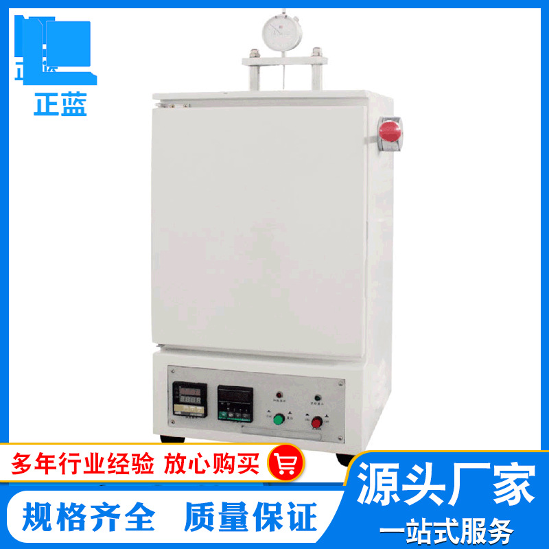 可塑性试验机 可塑性测试仪 橡胶可塑性试验机批发正蓝厂家直供