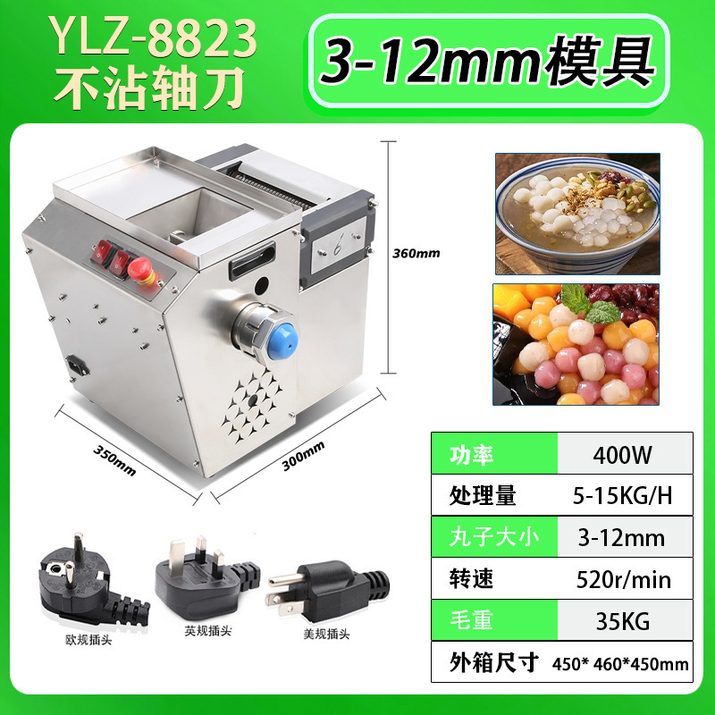 中药制丸机全自动汤圆丸子制作器合香珠机器小型家用水蜜丸药丸机|undefined