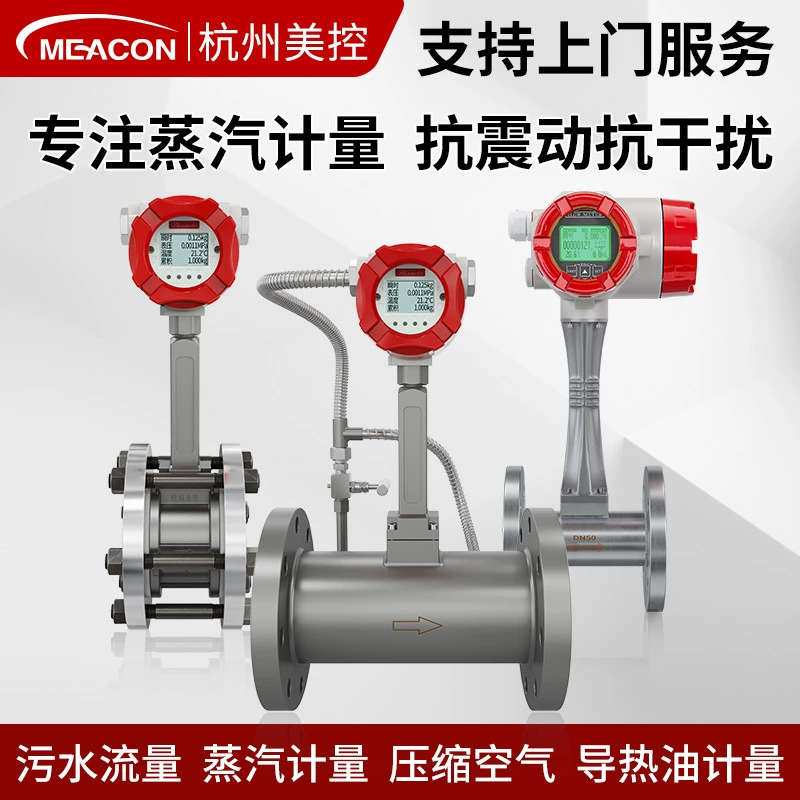 Интеллектуальный вихревой расходомер с цифровым дисплеем для сжатого воздуха DN25/50, накладной расходомер для газа, жидкости и пара