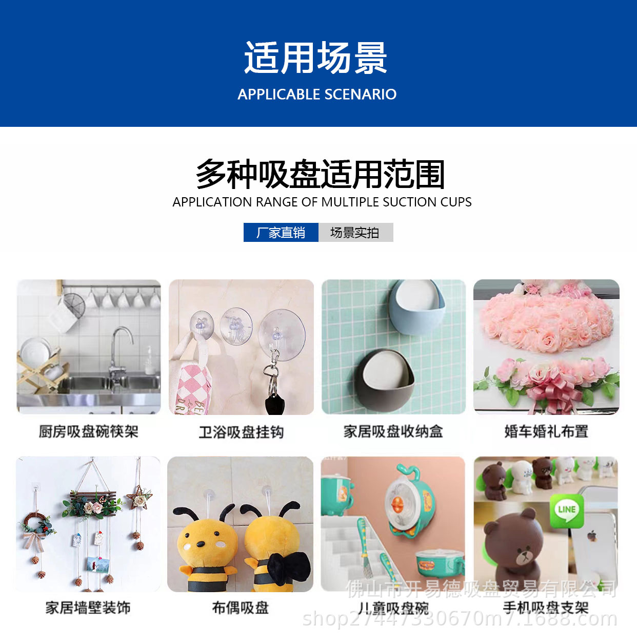 吸盘详情图 (2).png