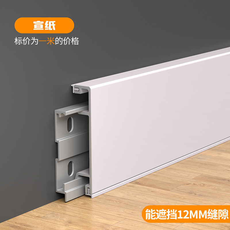 直板下胶皮款5cm高1.2mm厚超硬铝合金踢脚线可可蛋奶金属地脚线|undefined