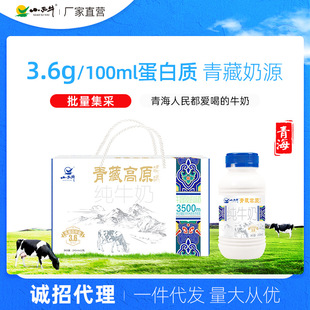 ����С��ţ��ظ�ԭ��ţ��3.6g���נI�B�����243ml*12ƿ