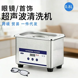 超声波清洗;清洗设备配件