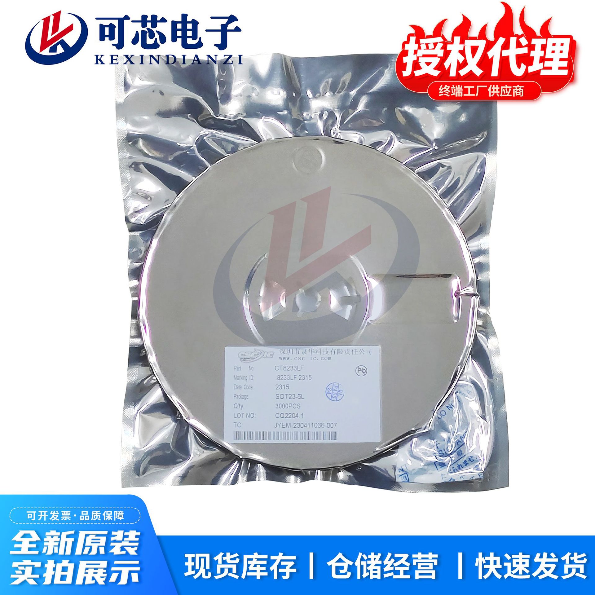 菉华CJC6833 贴片QFN5*5-32   32位USB接口立体声数字音频芯片