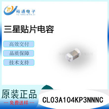 �����մ���Ƭ����CL03A104KP3NNNC 0201 100NF X5R 10V 10%