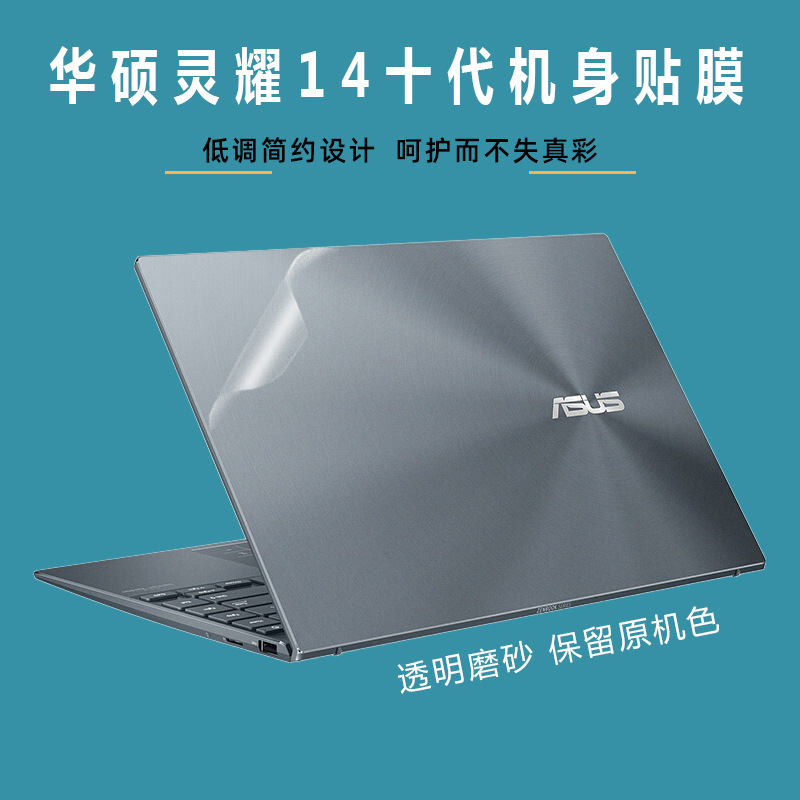 Applicable to 14 inch ASUS ZenBook Lingyao 14s Case Film UX3402Z Core i5i7 Laptop