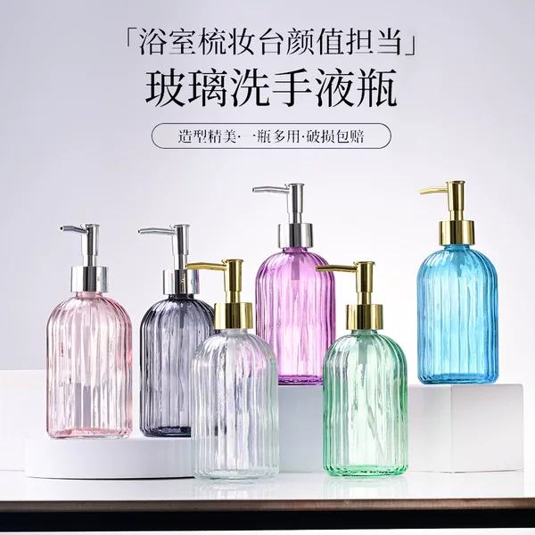 Vertical striped glass hand sanitizer bottle, cross-border pump-top bottle, suitable for home and hotel use, for dispensing shampoo and shower gel, empty bottle