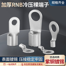 ����Ӻ�RNB��ѹ����1.25-3/4���߶�����ͭԲ��O���߱���OTͭ����