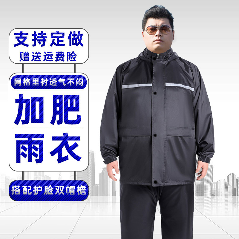 Extra Fat and Enlarged Raincoat and Rain Pants Set Reflective Double Layer Split Extra Large Raincoat Plus-Size Cycling Extra Large Size
