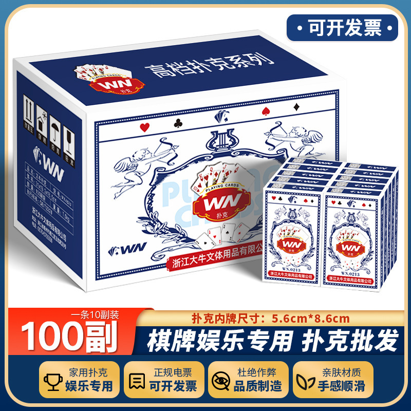 Poker whole box 100 thick factory wholesale price direct chess room special fight landlord genuine goods cards