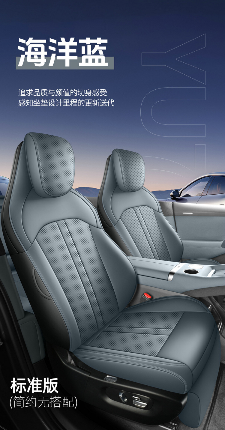 New Model Suitable for Yu7 Full Leather Car Seat Cushions, Four-Season Special Seat Covers, One Car One Version, E-Commerce Dropshipping Wholesale