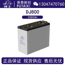 LEOCH��ʿ DJ800 2V800AH �����ܷ�ʽǦ����ά������ ͨ��Ӧ��