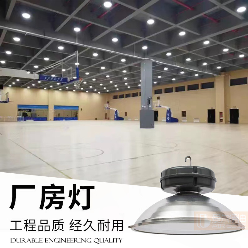 无极灯飞碟工矿灯工业厂房灯车库车间仓库体育球馆灯具光学高亮