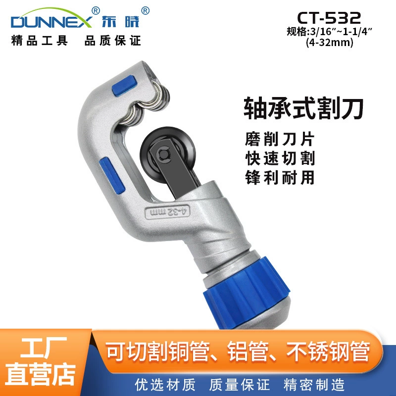 Резак для подшипников Dongxiao 4-32 мм CT-532 Инструмент для охлаждения Резак для гофрированных труб из нержавеющей стали