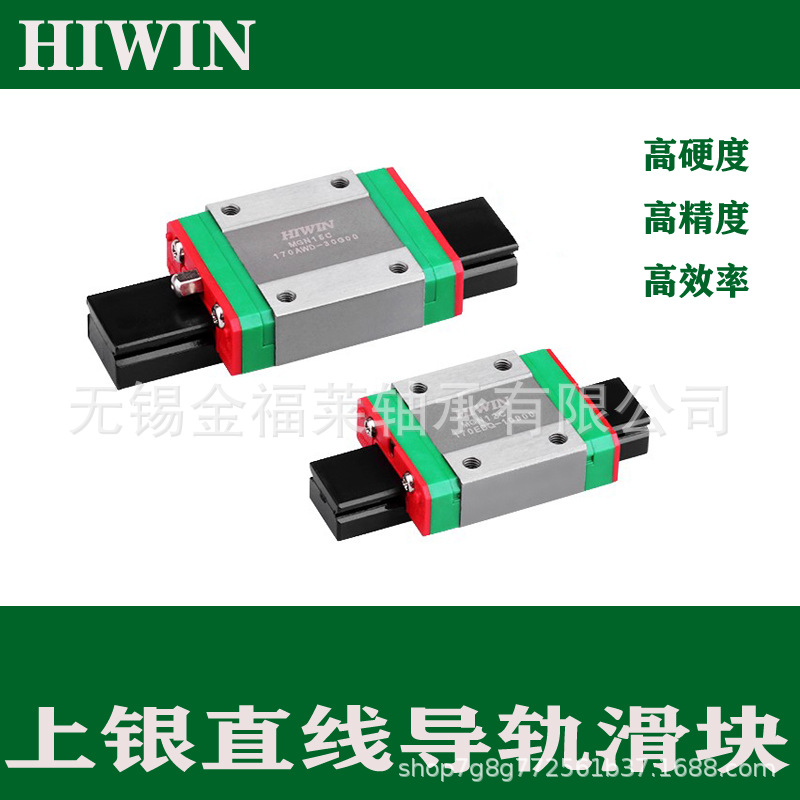 上银直线导轨滑轨滑块轴承  MGN7C 微型导轨滑块轴承