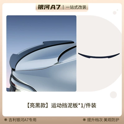 Suitable for Geely Galaxy A7 Sports Blade Tail Modification, Punch-Free Tail Carbon Fiber Original Accessories Fixed Wing (Fixed wind wing) - galaxy-a7-blade-rear-wing-glossy-black-model-upgraded-sports-feel