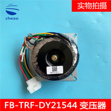 �������µ��ݿ��ƹ��ѹ��FB-TRF-DY21544ȫ��