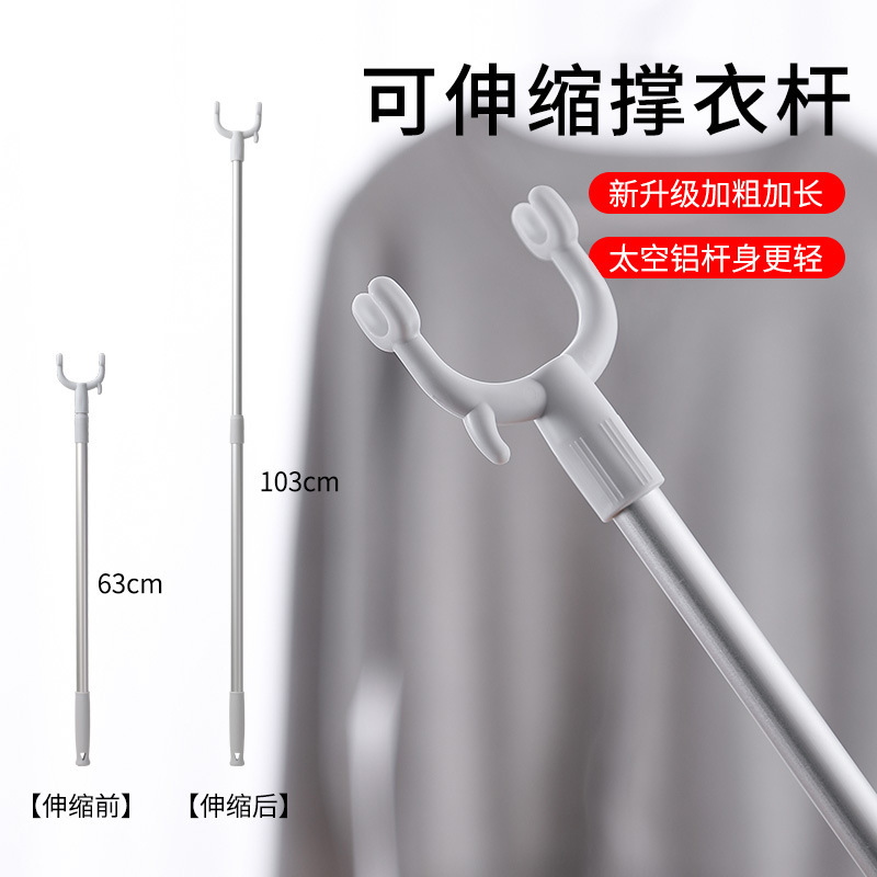 Telescopic Clothes Hanger Rod for Home Use, Clothes Drying Rod, Space Aluminum Clothes Hanger Fork, Clothes Support Rod