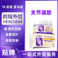 跨境热销TK爆款身体护理凝胶舒缓膝盖关节跨境专供紫色酸痛膏