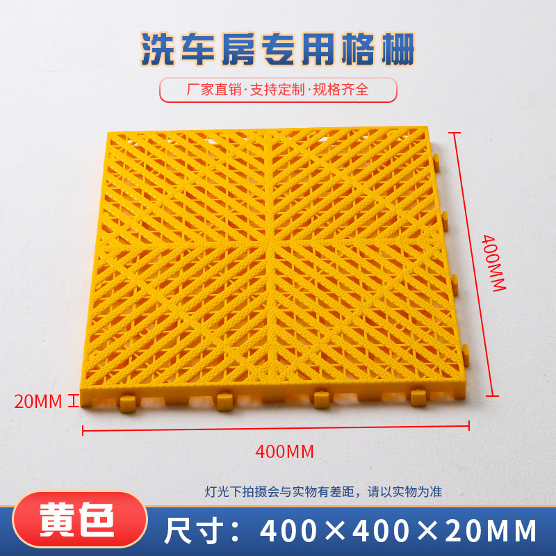 2cm de lavado de coches placa de la rejilla del piso de lavado de coches de plástico libre de drenaje partición 4S tienda de rejilla estera