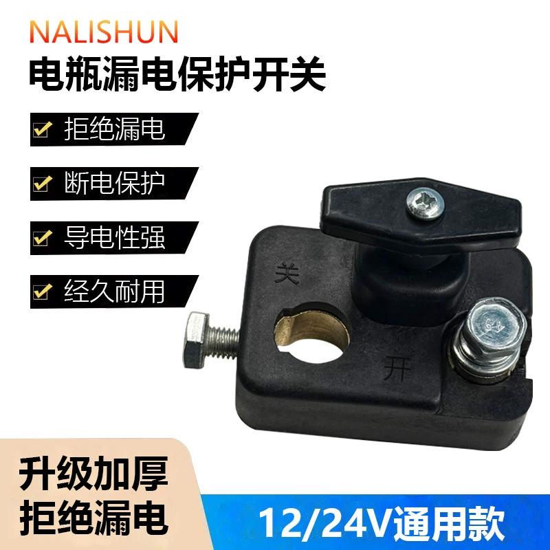 Автомобиль 12v аккумулятор выключатель питания 24v большой грузовик главный выключатель питания
