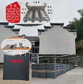 砖瓦及砌块;古建瓦