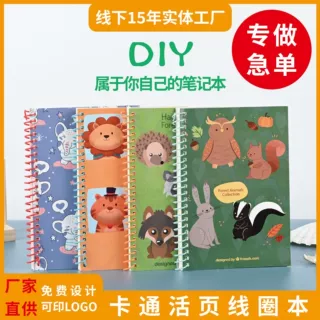 A4软面抄线圈螺旋本封面卡通商务图文加工笔记本手帐活页本便携