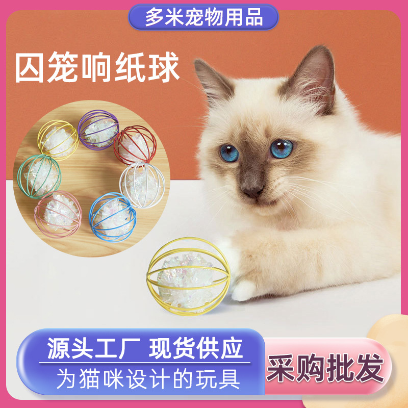 Pet toy teasing cat toy cage Ling paper ball hollow color iron wire…