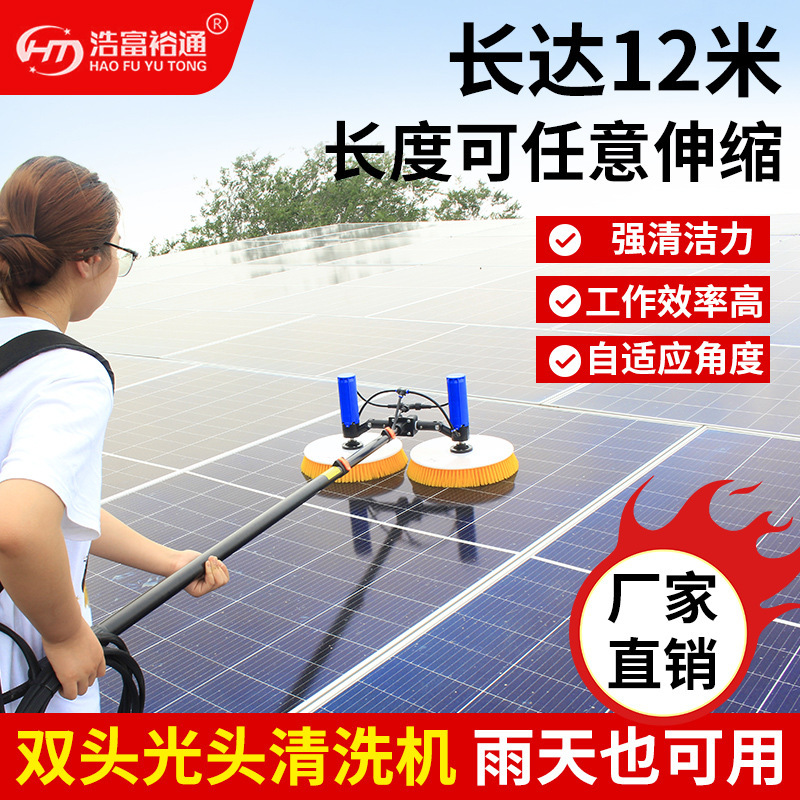 Solar Photovoltaic Panel Cleaning Machine Wall Curtain Plastic Greenhouse Cleaning Brush Tool Electric Water Spray Assembly Wiping Equipment