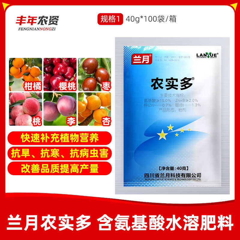Agriculture water-soluble fertilizer with amino acids and peaches…
