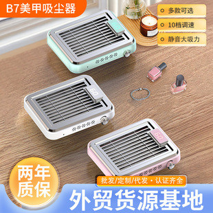 B7/B7-1 Rechargeable Silent Desktop Nail Dust Collector Home Nail Vacuum Cleaner Nail Salon Nail Dust Collector