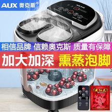 AUX/奥克斯足浴盆全自动电动按摩加热家用泡脚桶恒温洗脚腿足浴器