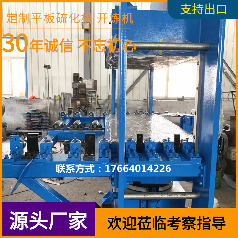 厂家供应框式200T橡胶制品热压硫化机 模压油压机自动推拉模具