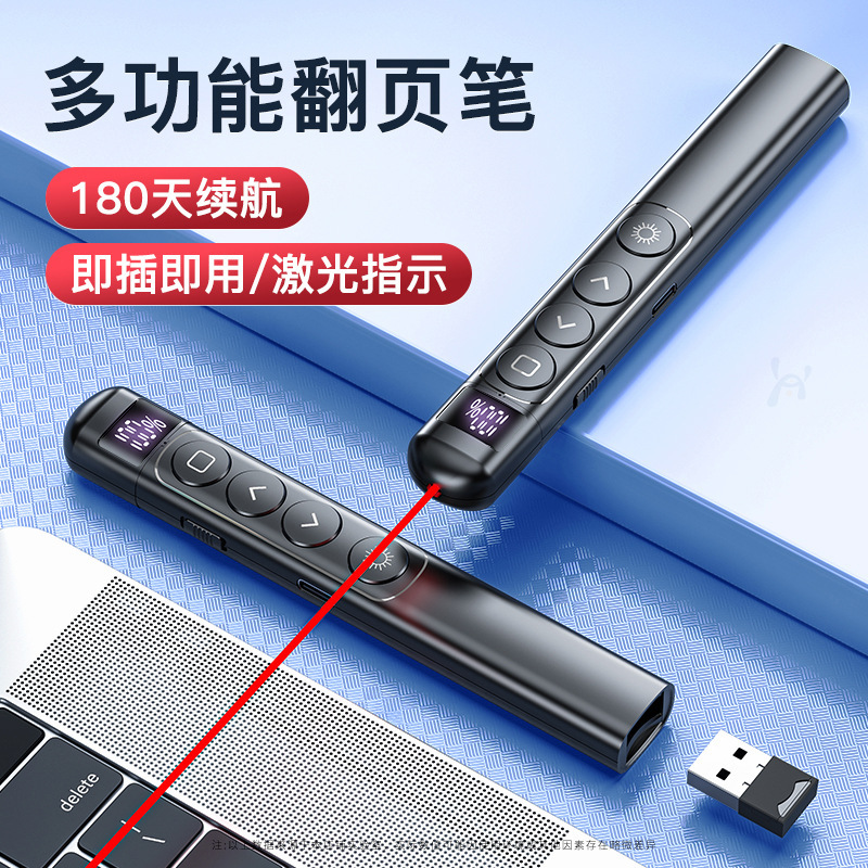 多機能ページめくりペン充電レーザーレーザー射筆ニャン具教育デモビジネスPPT講演赤色リモコンペン|undefined
