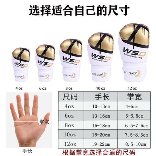 Male and female boxer gloves, adults and children's Taekwondo Sanda fighting sandbag training equipment