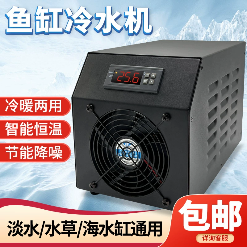 Прямые продажи с фабрики Ligong охладитель аквариума бытовой Коралловый Аквариум полупроводниковый термостат бесшумный холодильник морской воды